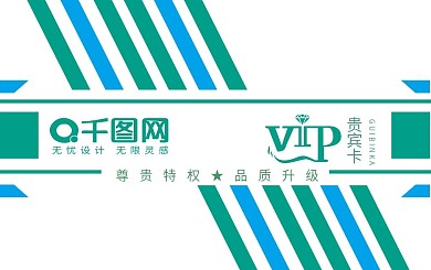 会员卡图片