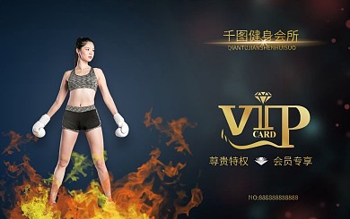 健身会所商务会员卡