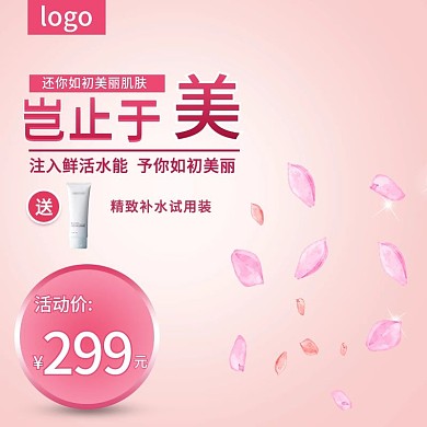 淘宝妇女节主图直通车钻展推广图PSD模板