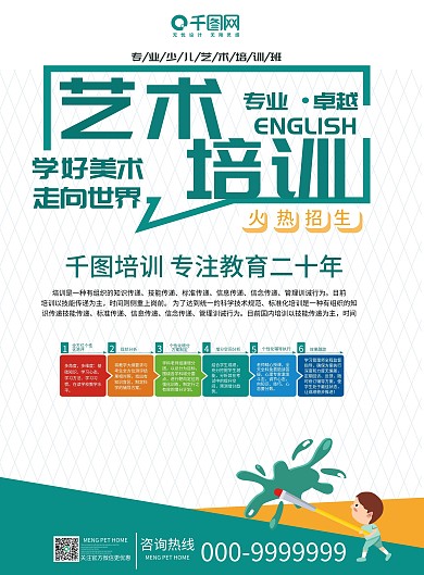 创意简约暑期培训班dm宣传单设计