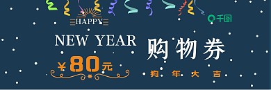 深蓝色简约购物券