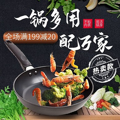 黑色简约电火锅促销电商主图