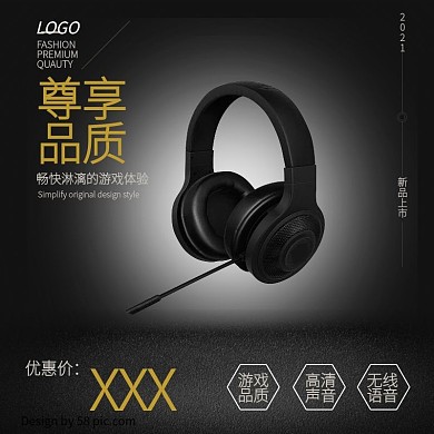 138102包邮包退打折淘宝简约耳机主图