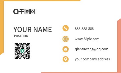 矢量暖色几何名片