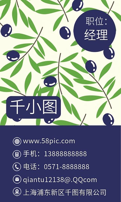 原创手绘小清新植物花店创意公司商务名片