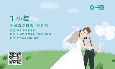 婚纱 名片 新郎新娘图片