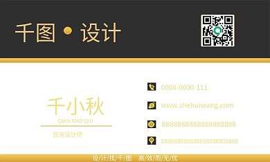 烫金高端大气名片