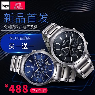 黑色星期五男士手表黑色促销主图