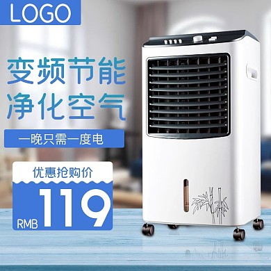 时尚家居数码电器空调主图直通车模板