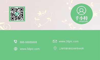 简约清新创意名片设计