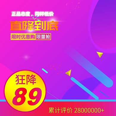 淘宝电电子设备紫色促销炫酷主图2