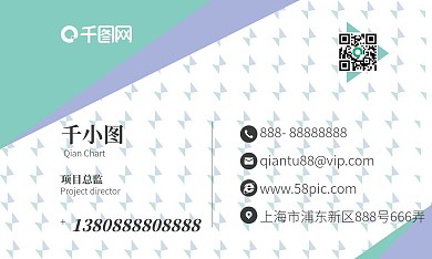 小清新简约风创意几何元素商务名片