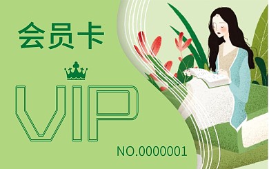 会员卡贵宾卡VIP卡