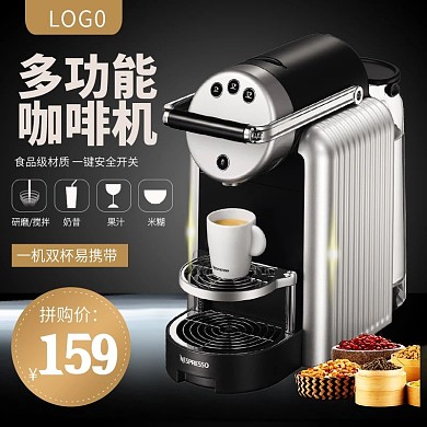 黑色时尚自动咖啡机主图直通车图