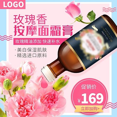 化妆品护肤品套装钻展直通车