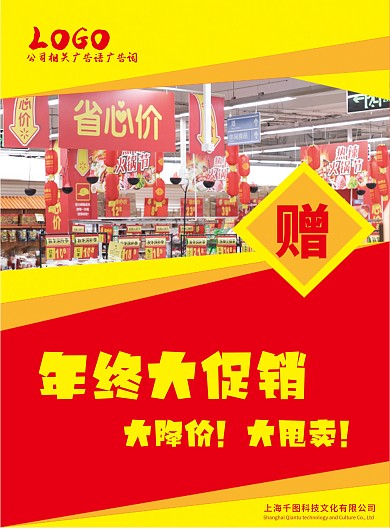 原创促销宣传DM单页模板