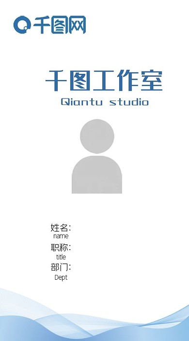 工作证蓝色简约胸牌