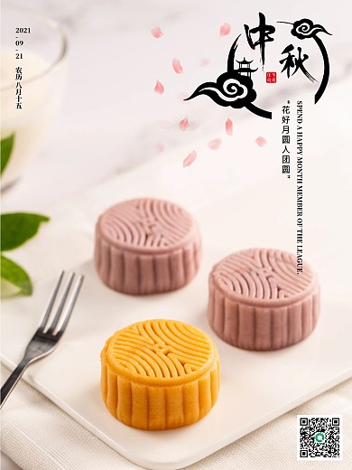 简约文艺风八月十五中秋节节日宣传海报