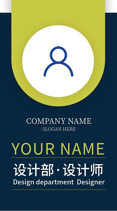 蓝绿搭配时尚简约工作证模板