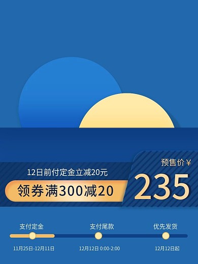 双12母婴预热主图