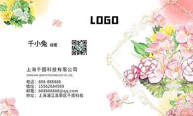 简约大气花艺名片