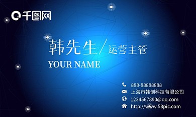 蓝色科技线条商务名片