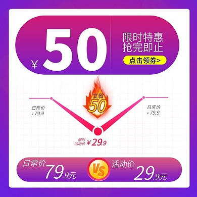 双十一双十二年终盛典大促活动主图促销预售