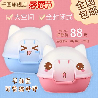 感恩节宠物猫咪可爱主图直通车