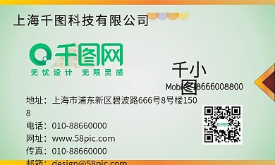 文具个人名片模板