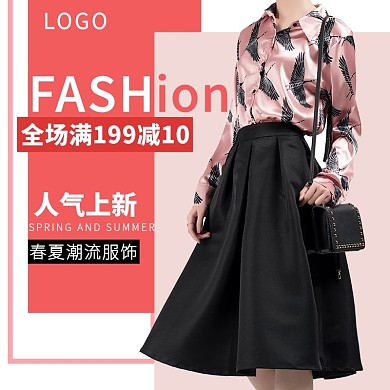 文艺小清新夏季女装直通车主图