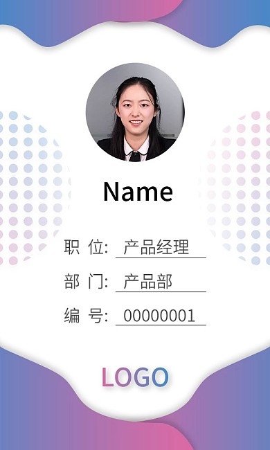 蓝紫色渐变风竖版工作证