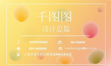 小清新简约商务渐变名片