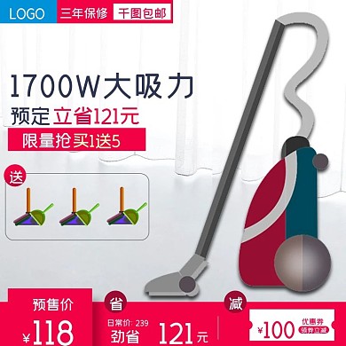 简约质感家居强力吸尘器促销主图直通车模板