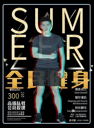 简约大气黑金创意健身型动健身DM单宣传单