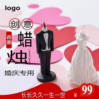 创意香薰蜡烛通用促销主图直通车源文件