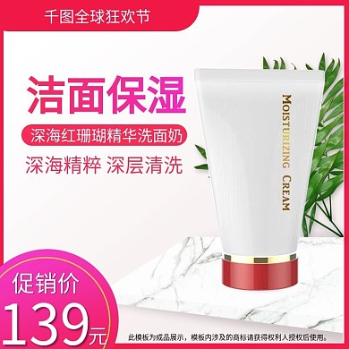 美妆洗护双十一主图3