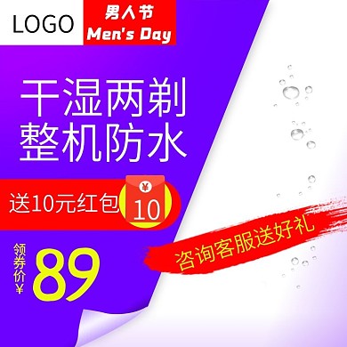 千图网整机防水主图直通车天猫淘宝