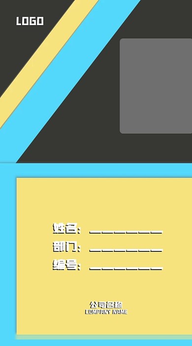 简约黄色蓝色清新简单大气拼接海报风工作证