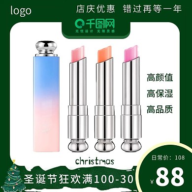 12月圣诞节绿色圣诞树节日直通车主图