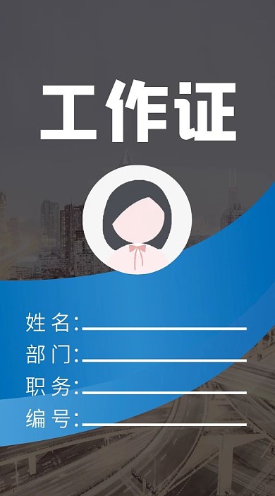 简约工作证公司企业吊牌