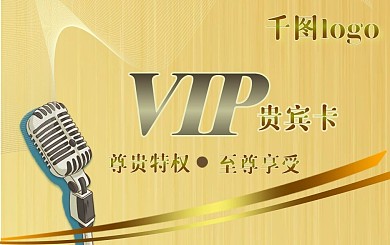 KTV黄金储值会员卡