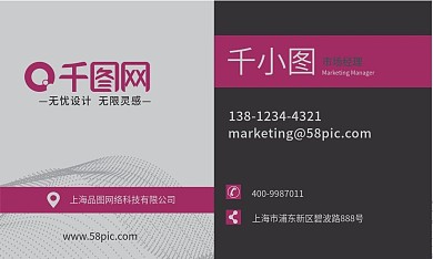 科技风暗色系简洁商务名片