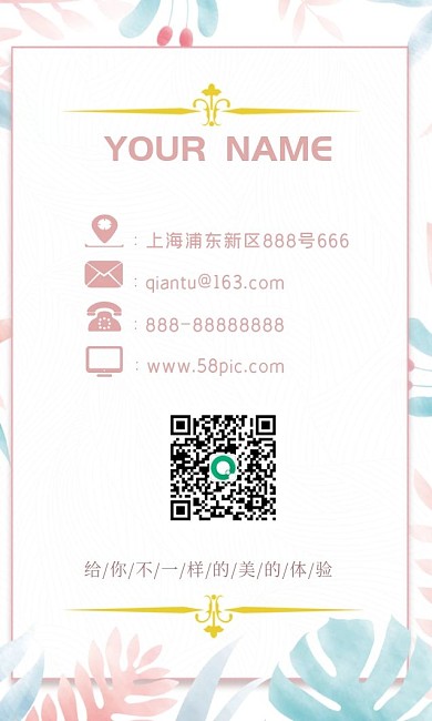 小清新简约美容名片