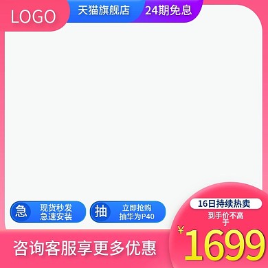 七夕情人节夏日粉色主图直通车