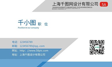 大众简约企业名片