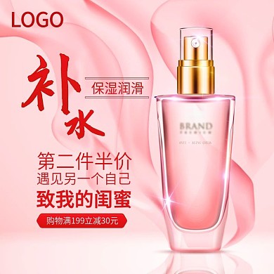 化妆品主图设计模板