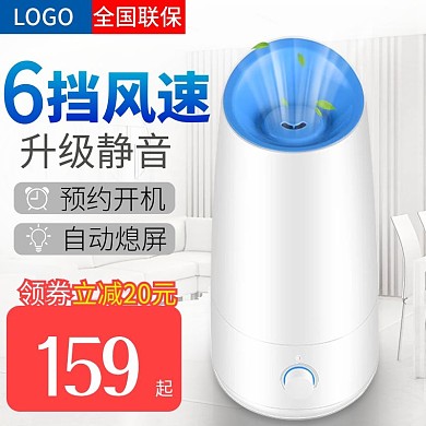 淘宝天猫家用电器主图直通车图