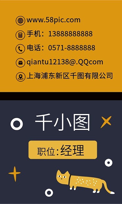 原创卡通创意抽象猫咪图案名片