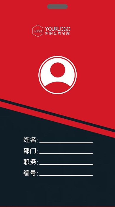 工作证员工证彩色工作证