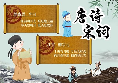 语文古诗小报手抄报